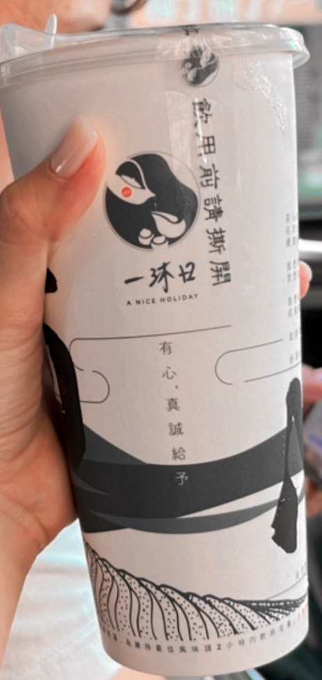 一沐日 彰化民族店 的照片