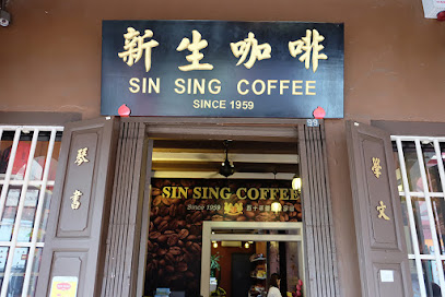 Sin Sing Cafe 新生咖啡馆