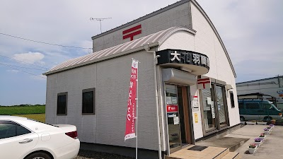 大花羽簡易郵便局