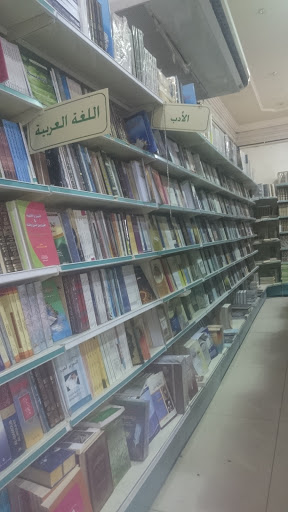 مكتبة الرشد – فرع الاحساء 