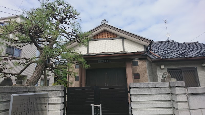 真言宗豊山派 不動山 養福院