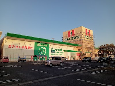 ハローズ 丸亀中府店