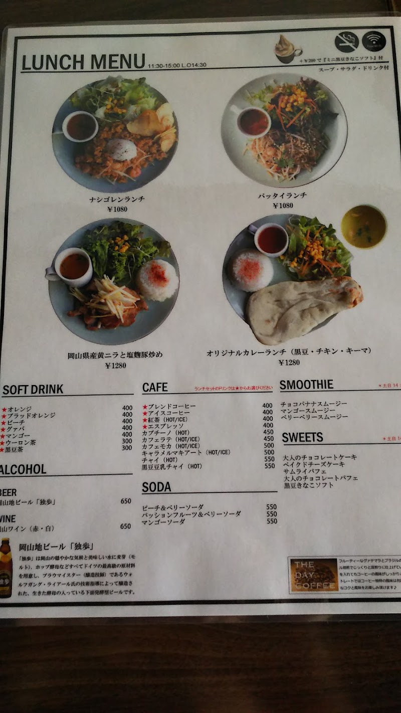 ドット ダイナー カフェ 岡山県美作市湯郷 カフェ 喫茶 カフェ グルコミ