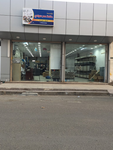 مؤسسة حافظ سوادي لمواد البناء