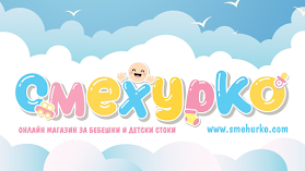Smehurko.com - Детски онлайн магазин