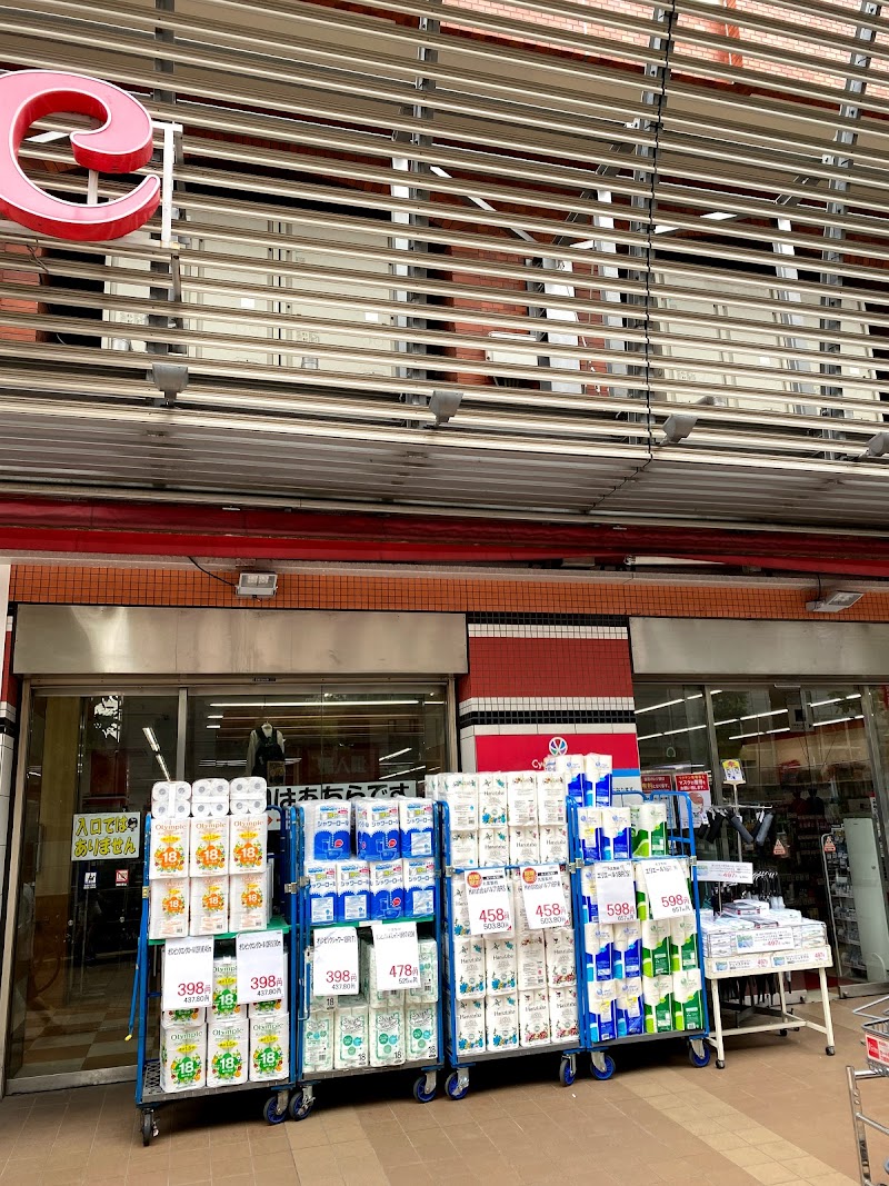 オリンピック 早稲田店 東京都新宿区高田馬場 ディスカウント ストア グルコミ