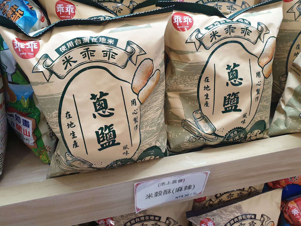 福和成餅店【大同店】 的照片