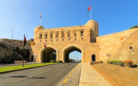 Muscat Gate Museum image