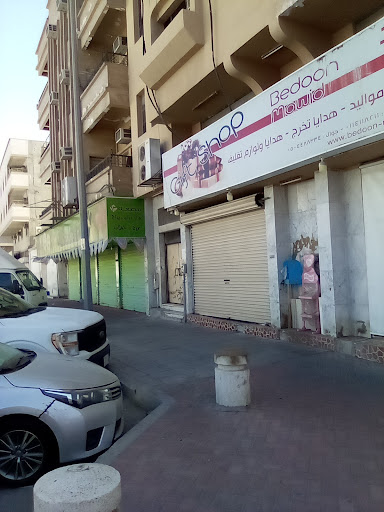 مؤسسة قطعة ١٣ 