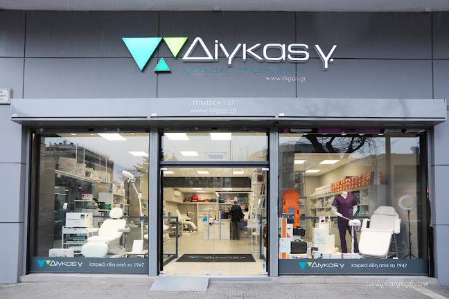 https://www.digas.gr/