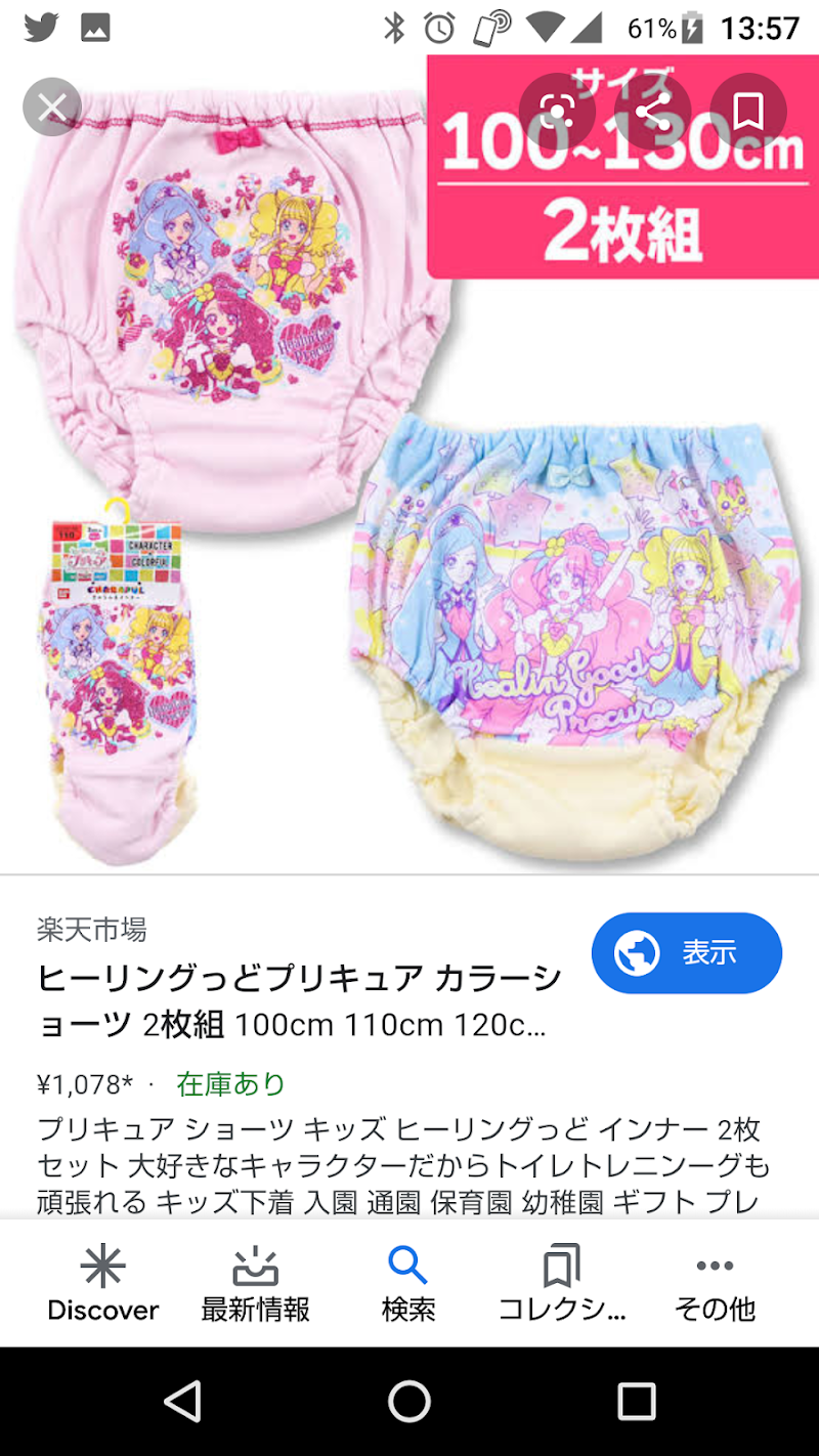 西松屋 東大和仲原店 東京都東大和市仲原 ベビー用品店 衣料品 グルコミ
