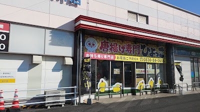 ひよっこ