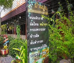 ร้านบ้านปูน photo