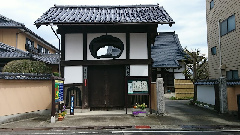 白石城東口門【当信寺】