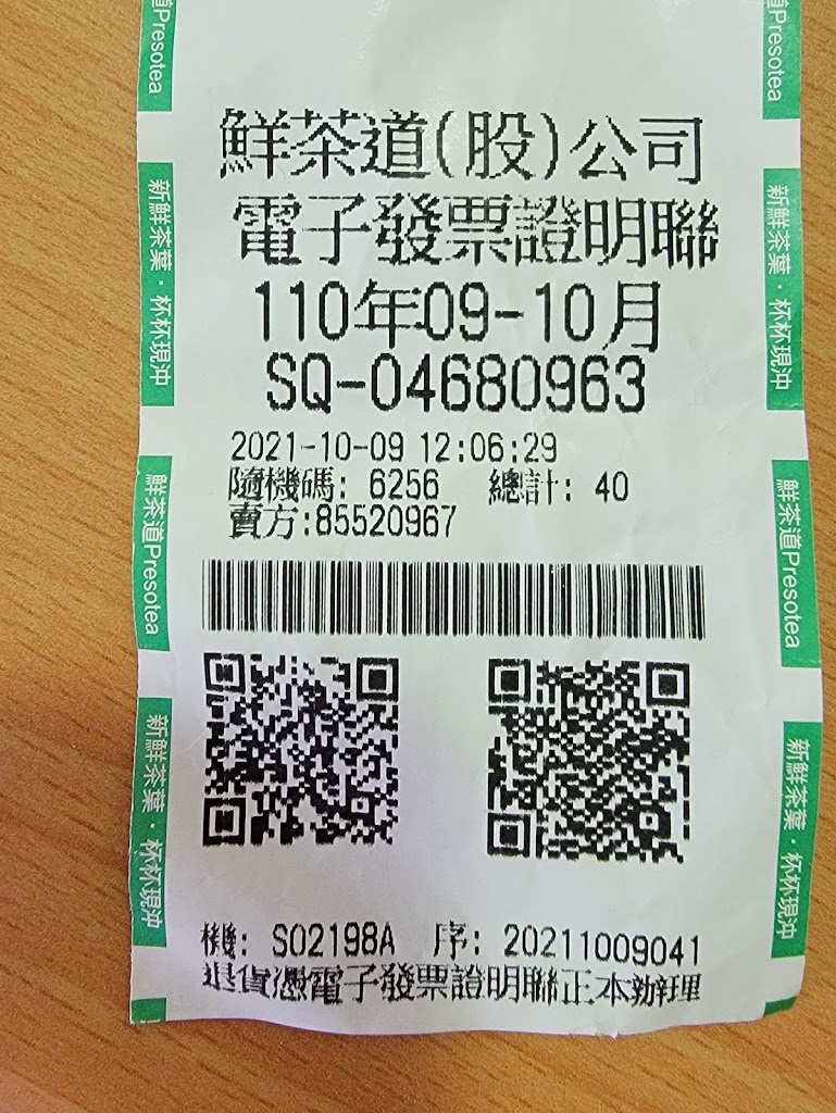 鮮茶道（大寮鳳林店） 的照片