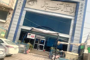 Al-Shifa Eye Hospital image