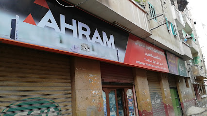 محل الحاج إبراهيم السني