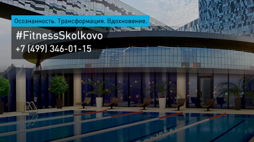 Fitness club business school Skolkovo by Pro Trener