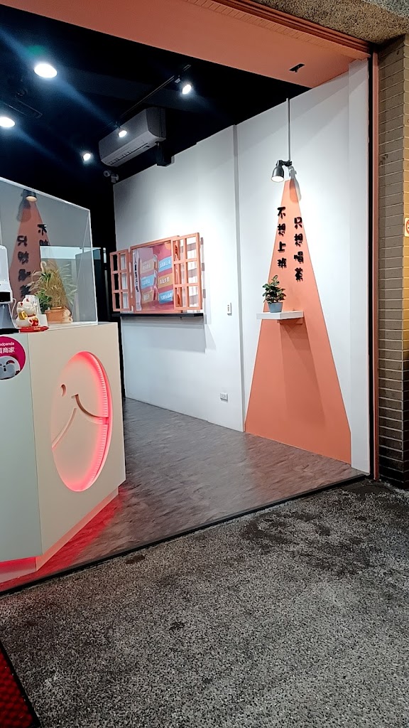 ENTER入飲-內壢莊敬店 的照片