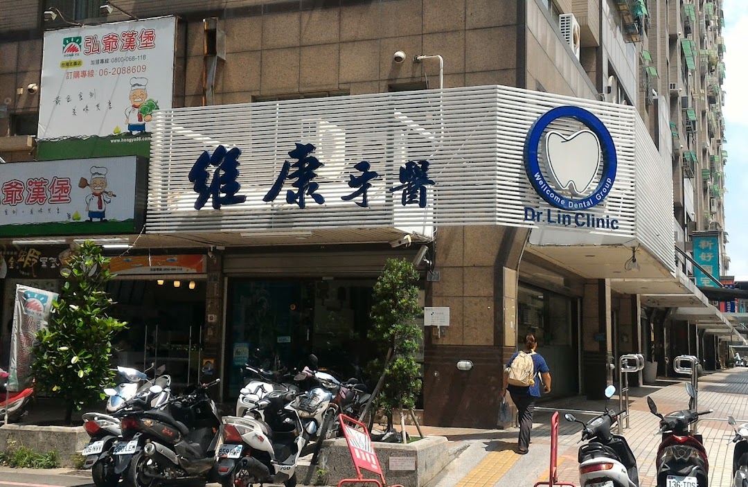 维康牙医诊所在城市north District