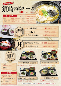 海鮮藁焼き処土佐男