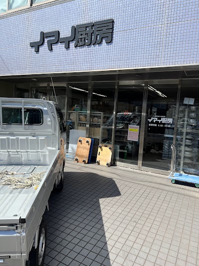 京朱雀道具町 イマイ厨房