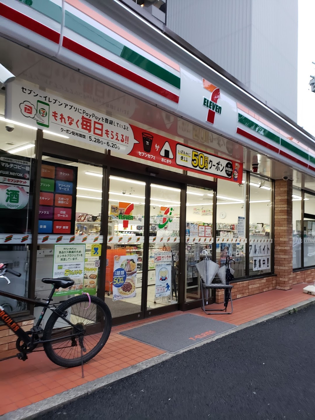 セブン-イレブン 名古屋新道丁目店