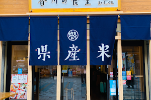 香川の食堂 まいしょく家 兵庫町店 image