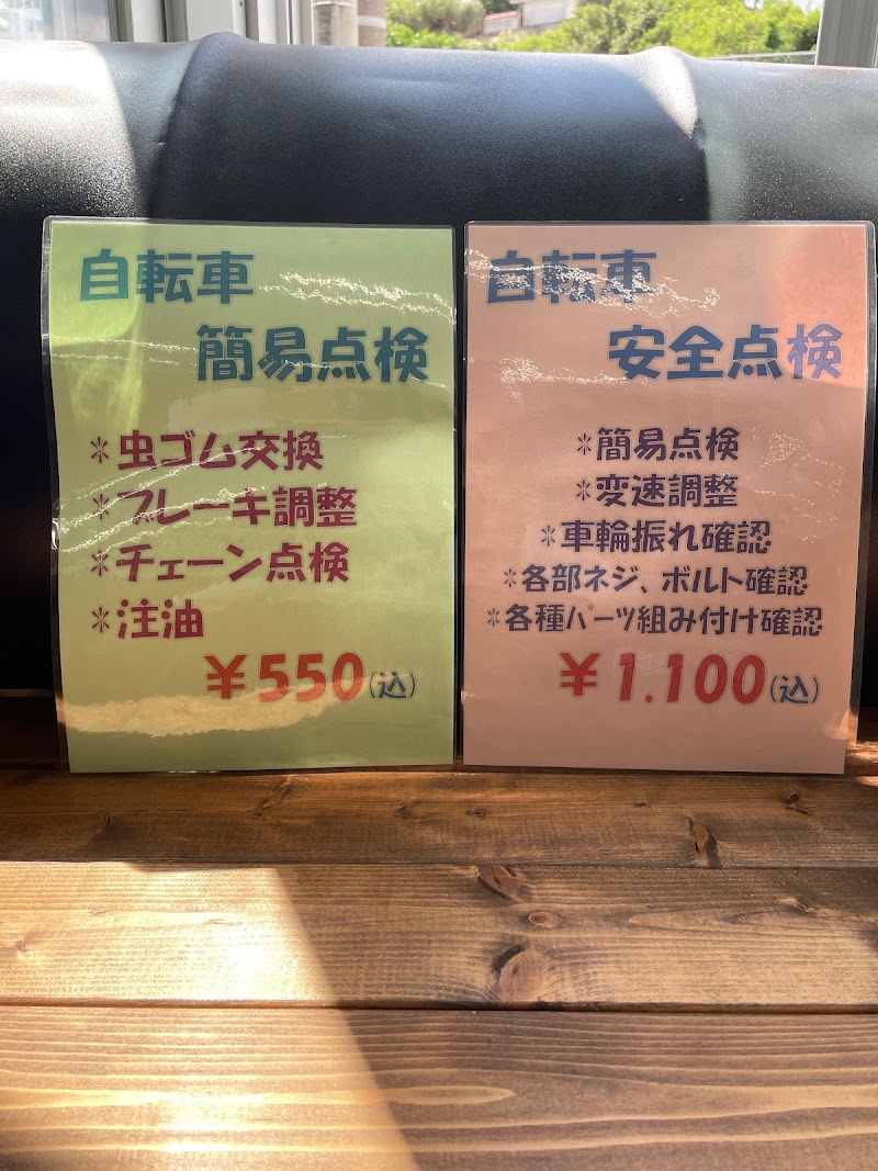 神里自転車店