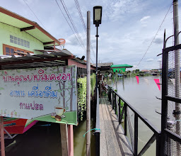 บ้านคุณยาย ริมคลอง / กาแฟร่มโพธิ์ วัดอินทร์ - บางใหญ่ photo