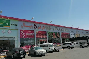5 riyal shop image
