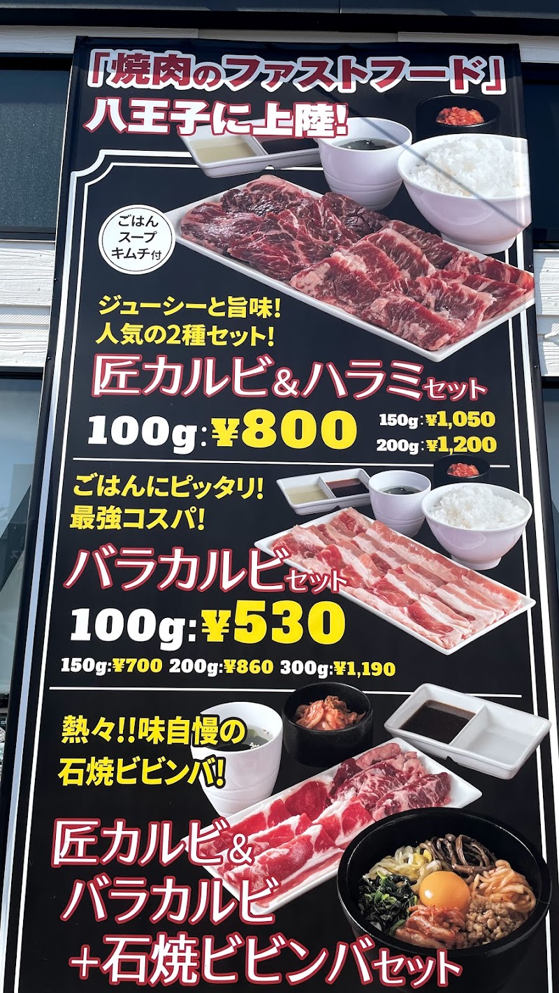 焼肉ライク 八王子楢原店 東京都八王子市楢原町 焼肉店 グルコミ