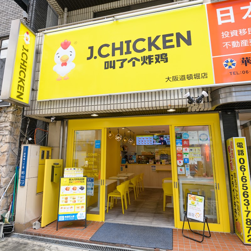 J.CHICKEN 大阪道頓堀店