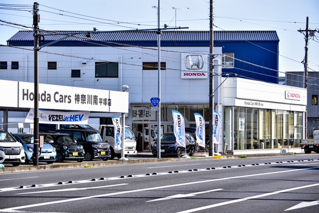 Honda Cars 神奈川南 平塚店