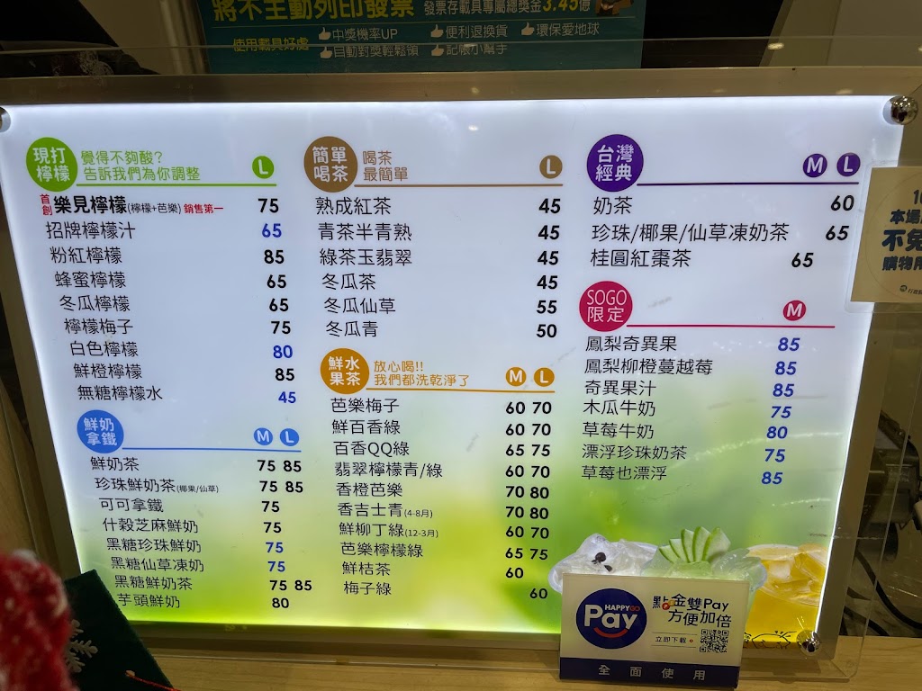 ㄚ寶檸檬-中壢SOGO店 的照片