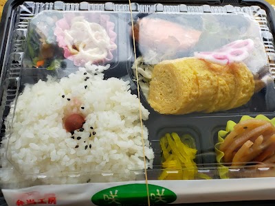 弁当工房・咲咲 洲本店