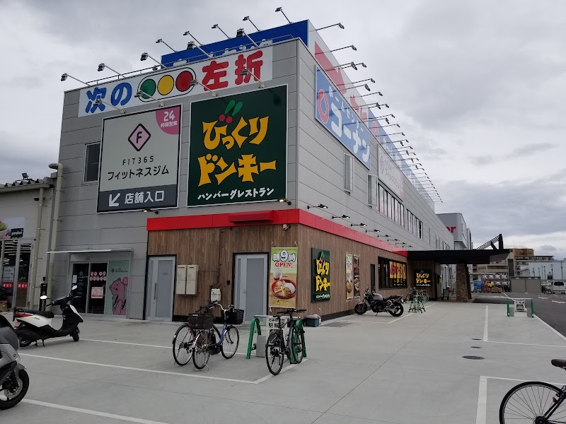 びっくりドンキー 瀬田店