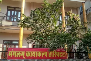 Mangalam Kayakalp Hospital Sikar image