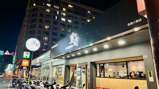 築間幸福鍋物 桃園大業店