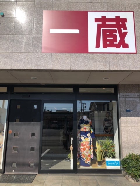 一蔵 四日市店