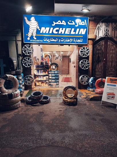 اطارات مصر