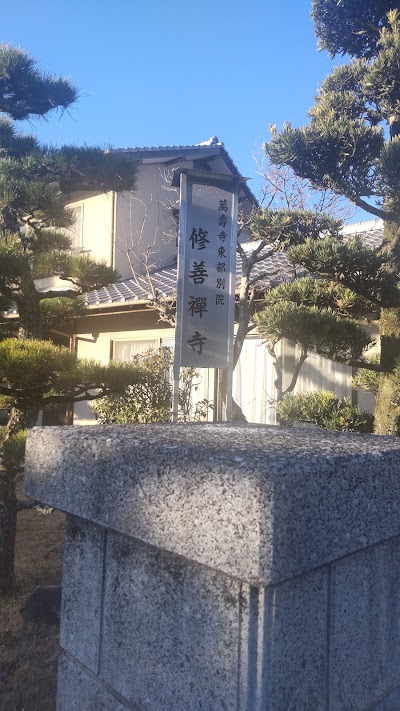 修善寺