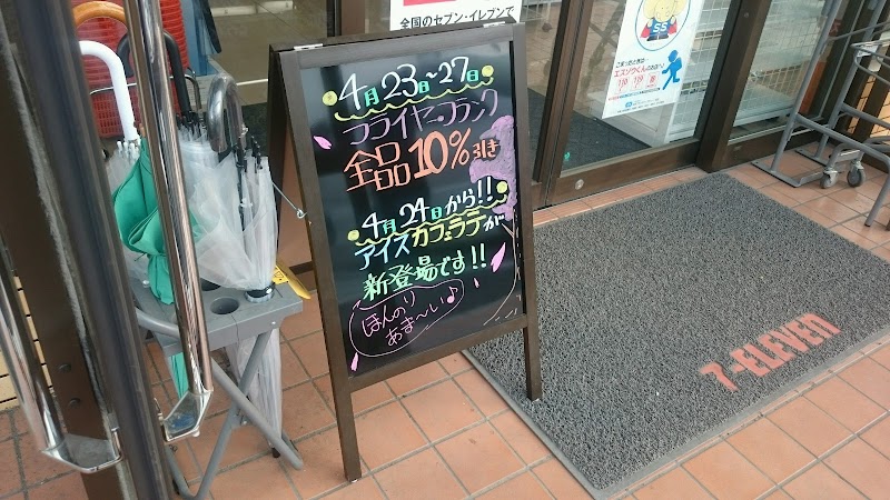 セブン-イレブン 八戸江陽１丁目店
