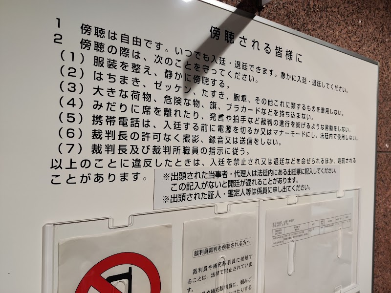名古屋地方裁判所 愛知県名古屋市中区三の丸 地方裁判所 裁判所 グルコミ