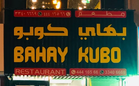 BAHAY KUBO Filipino Restaurant image