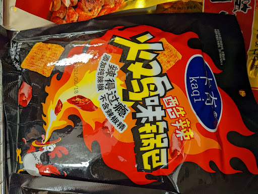 Grocery Store «August Chinese Supermarket», reviews and photos, 42488 Cherry Hill Rd, Canton, MI 48187, USA