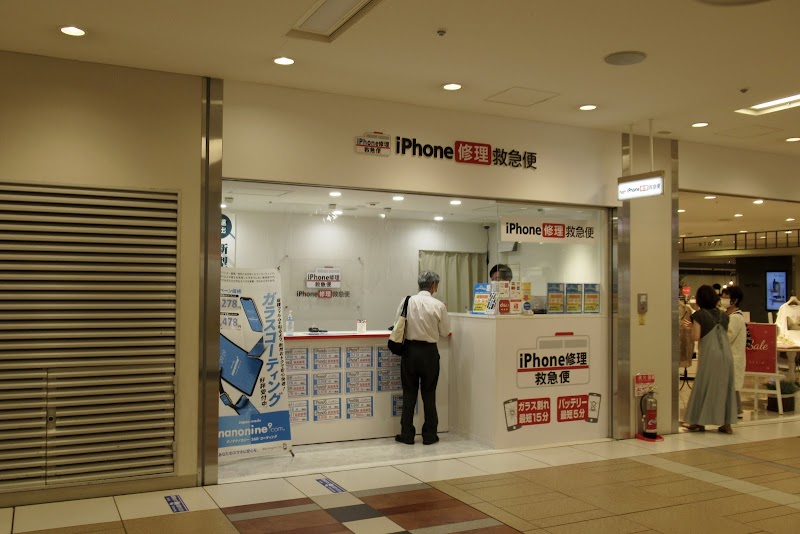 iPhone修理救急便 東京駅ヤエチカ店
