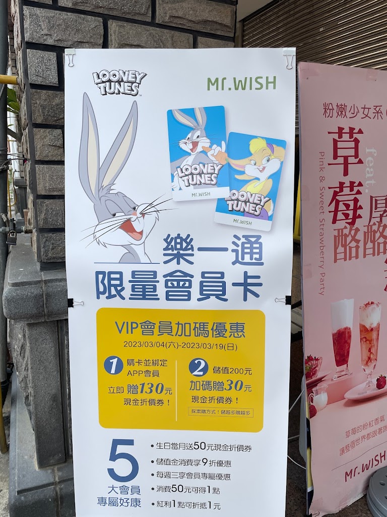 Mr.Wish 鮮果茶玩家-竹北光明店 的照片