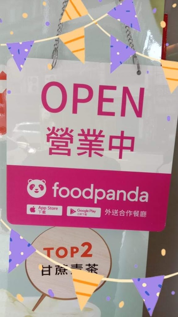 Tea's原味平鎮-龍南店 的照片