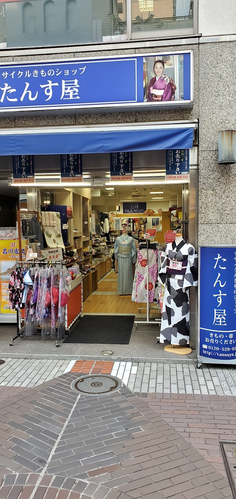 たんす屋 伊勢佐木町店